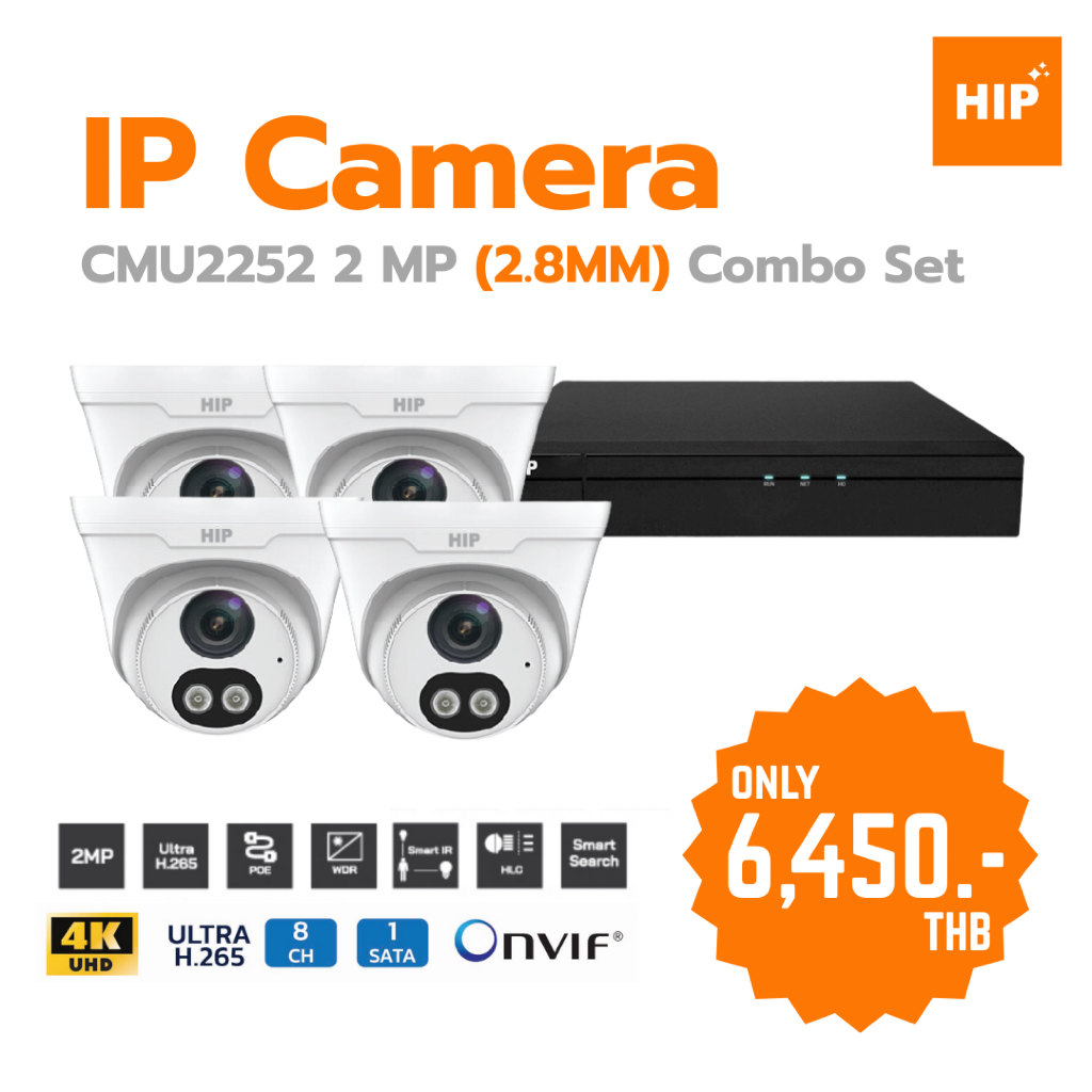 IP Camera Set 2MP / 4 ตัว + NVR 8 CH Se!