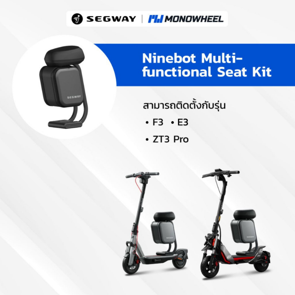 Segway Seat เบาะเสริมสําหรับนั่งใช้กับสกูตเตอร์ไฟฟ้ารุ่น Ninebot E3/F3/Segway ZT3 Pro — صورة 4