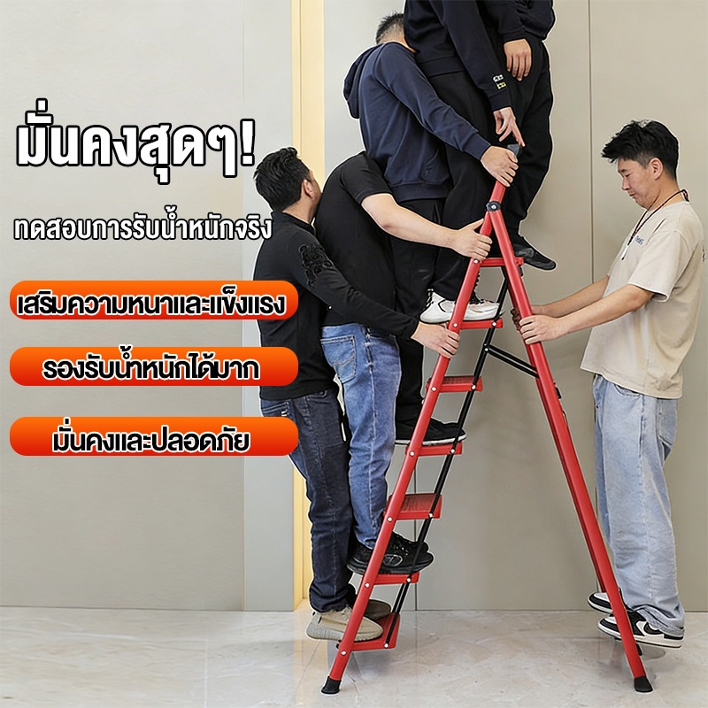 บันไดพับได้ บันได อลูมิเนียม พับได้ (2ชั้น 4ชั้น 5ชั้น 6ชั้น 7ชั้น 8ชั้น) แดง / ดำ / ขาว - 2