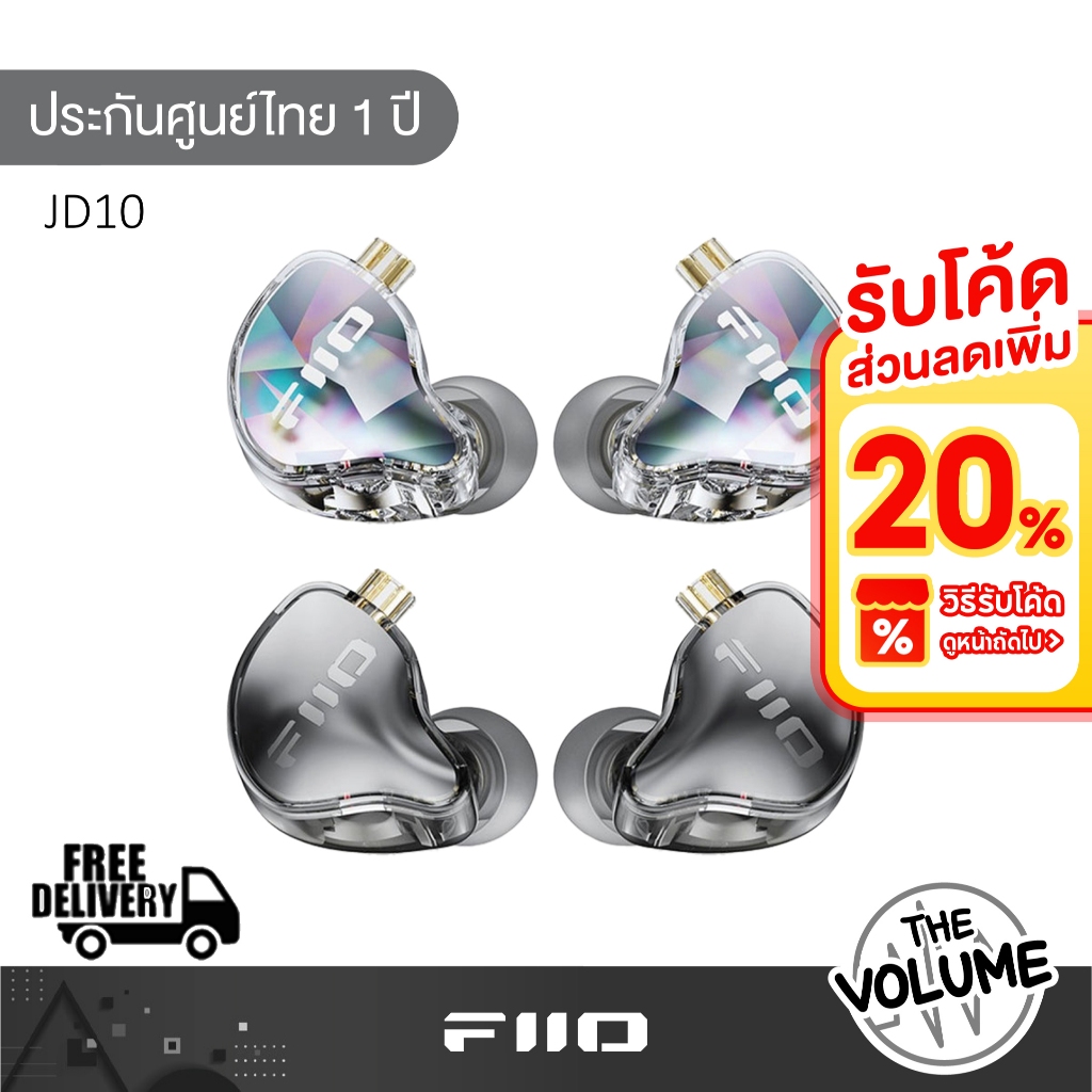 FiiO JD10 หูฟังเล่นเกม IEMs ไดรเวอร์ Dynamic