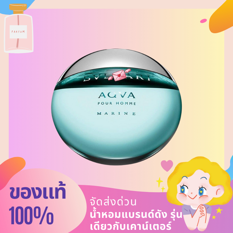 🌸น้ำหอมขายดี🌸น้ำหอมแท้100% ✨พร้อมส่งค่ะ✨บุลการี Aqva Pour Homme Marine 100ML น้ำหอมผู้ชาย น้ำหอมผู้ช