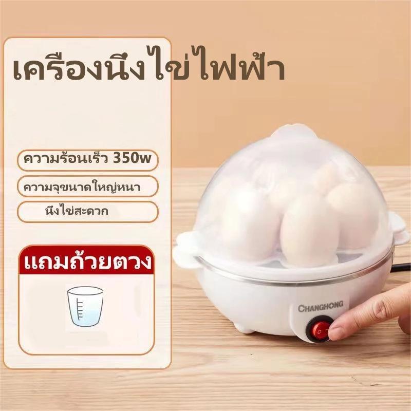 🔥หม้อต้มไข่ เครื่องนึ่งไข่อเนกประสงค์ ต้มได้ 7ฟอง ปอกง่าย ร้อนเร็ว เครื่องลวกไข่✅