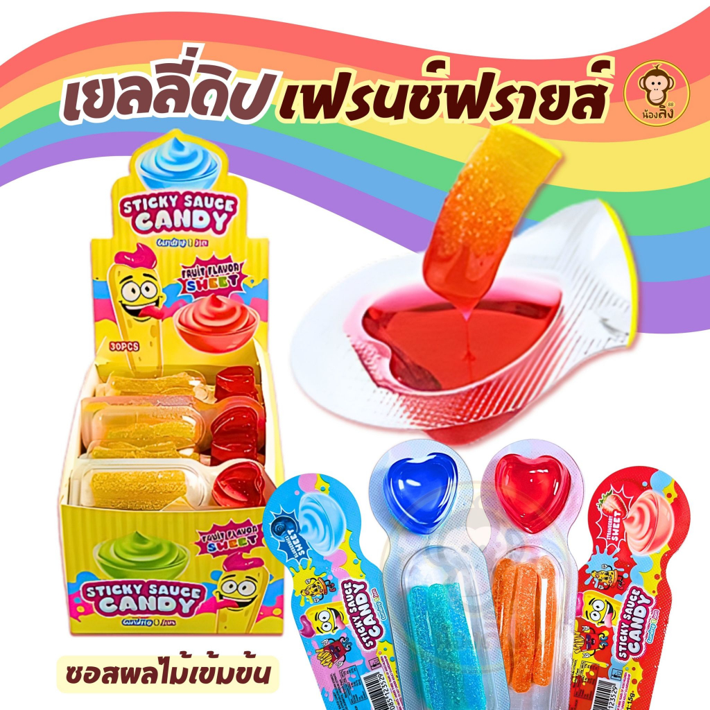 พร้อมส่งเยลลี่แท่งเกร็ดน้ำตาล พร้อมซอสผลไม้บลูเบอร์รี และสตรอว์เบอร์รี ยกกล่อง 30 ชิ้น (450กรัม) ขนมทานเล่น