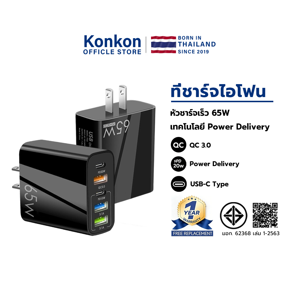5 in1หัวชาร์จเร็ว PD65W สำหรับ iPhone,Android,Laptop อะแดปเตอร์ รองรับทุกสมาร์ทโฟน ปลอดภัย แรงคงที่