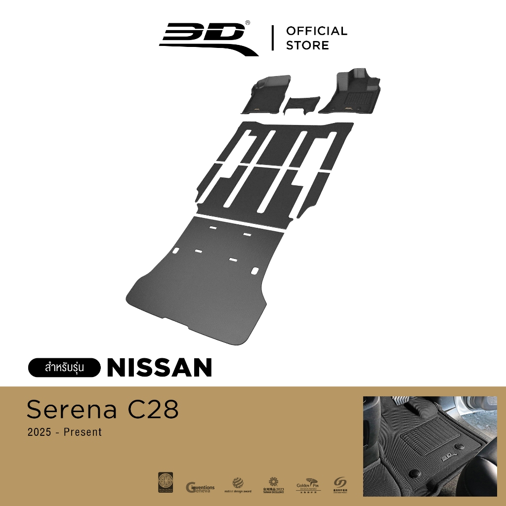 3D Mats พรมปูพื้นรถยนต์ NISSAN SERENA (C28) 2025-Present พรมกันลื่น พรมกันนํ้า พรมรถยนต์