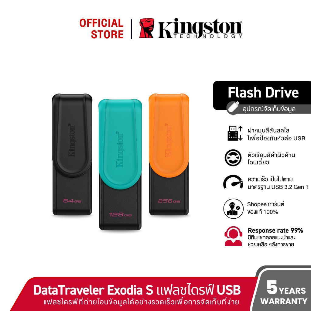 [รุ่นใหม่] Kingston 64GB Portable USB 3.2 Gen 1 DataTraveler Exodia S USB Flash Drive DTXS