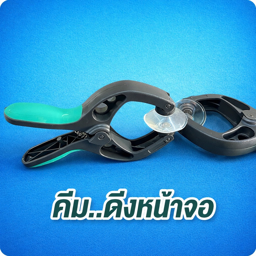 คีมดึงหน้าจอถ้วยดูดA30 ช่วยให้คุณสามารถเปิดหน้าจอ LCD ได้อย่างง่ายดาย