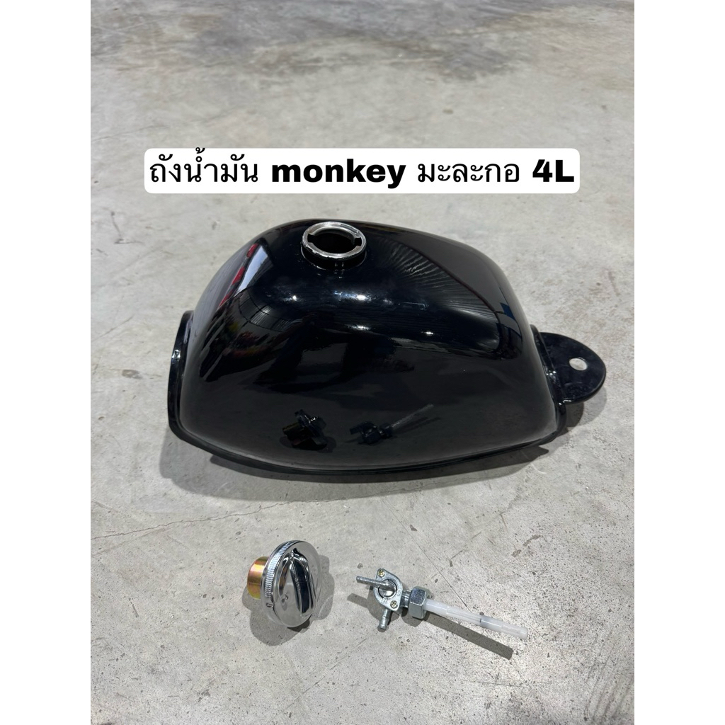ถังน้ำมัน monkey 4L มะละกอ