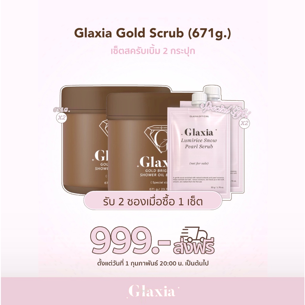 (พร้อมส่ง ส่งฟรี) 2 กระปุก 671g พี่เบิ้มสบู่สครับโคลนทองคำ Glaxia Gold