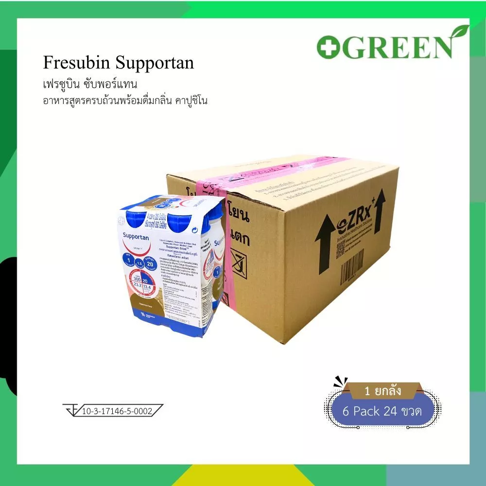 FRESUBIN Supportan เฟรซูบิน ซับพอร์แทน อาหารสูตรครบถ้วนพร้อมดื่มกลิ่นคาปูชิโน 200 ml. (6 แพ็ค=24ขวด)