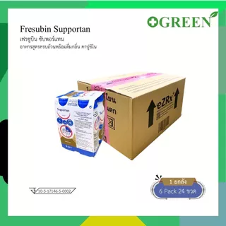 FRESUBIN Supportan เฟรซูบิน ซับพอร์แทน อาหารสูตรครบถ้วนพร้อมดื่มกลิ่นคาปูชิโน 200 ml. (6 แพ็ค=24ขวด)