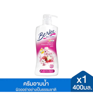 BeNice บีไนซ์ ชาวเวอร์ ครีม อาบน้ำ ลดการสะสมแบคทีเรีย ขนาด 400 มล.แพ็ค 1 ขวด