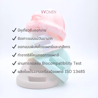 (Sister Disc) ถ้วยอนามัยทรงดิสก์ รุ่นเล็ก - VVOMEN