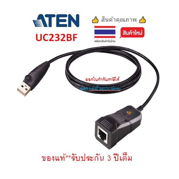 ATEN USB to RJ-45 (RS-232) Console Adapter (FTDI/1.2 m) รุ่น UC232BF