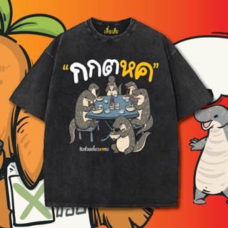 ((ส่งออกภายใน1-2วัน) ) เสื้อ  ตัวเฮียทานก๋วยเตี๋ยวหกคน ผ้าCo…