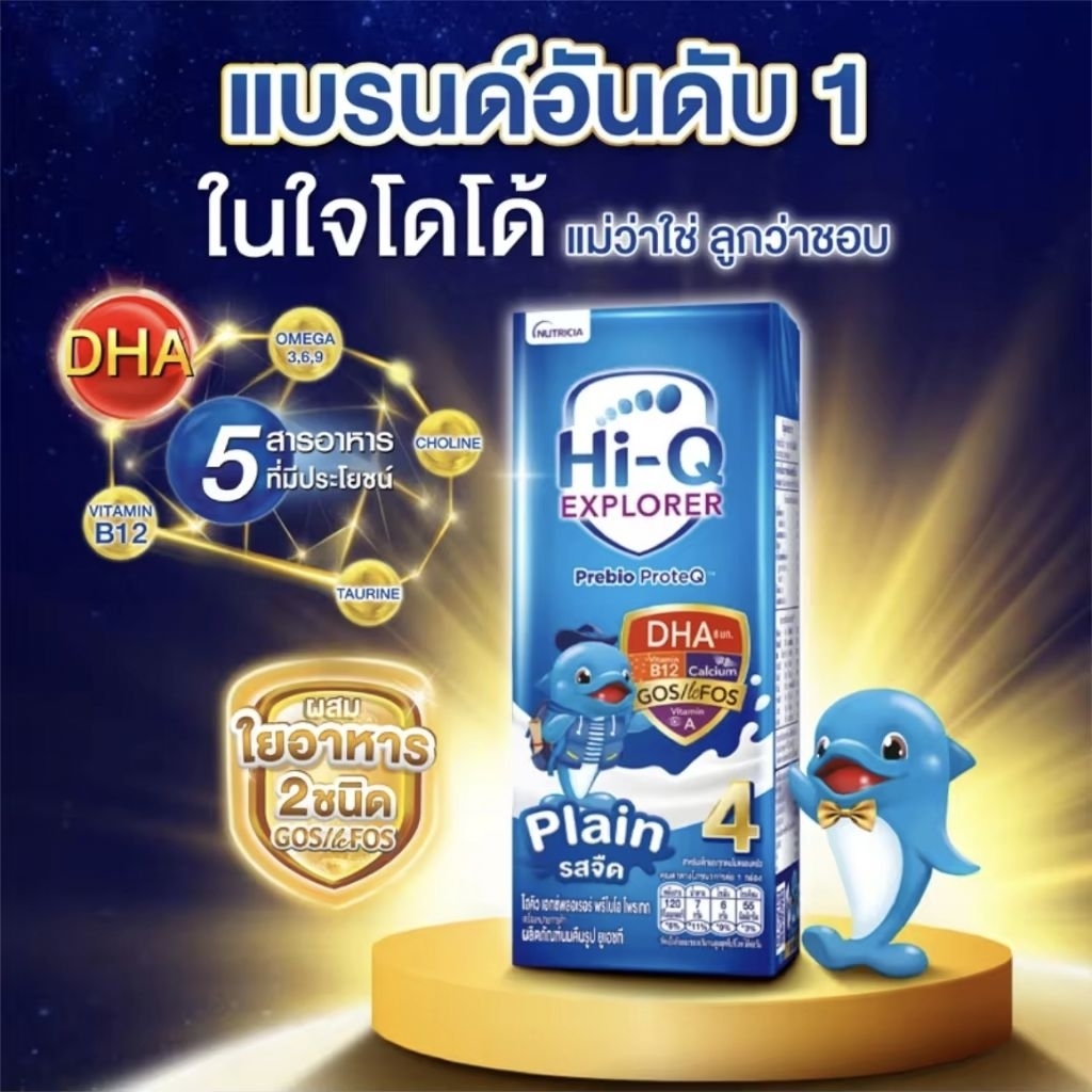 ไฮคิว  สูตร4 ยกลัง (2ลัง)