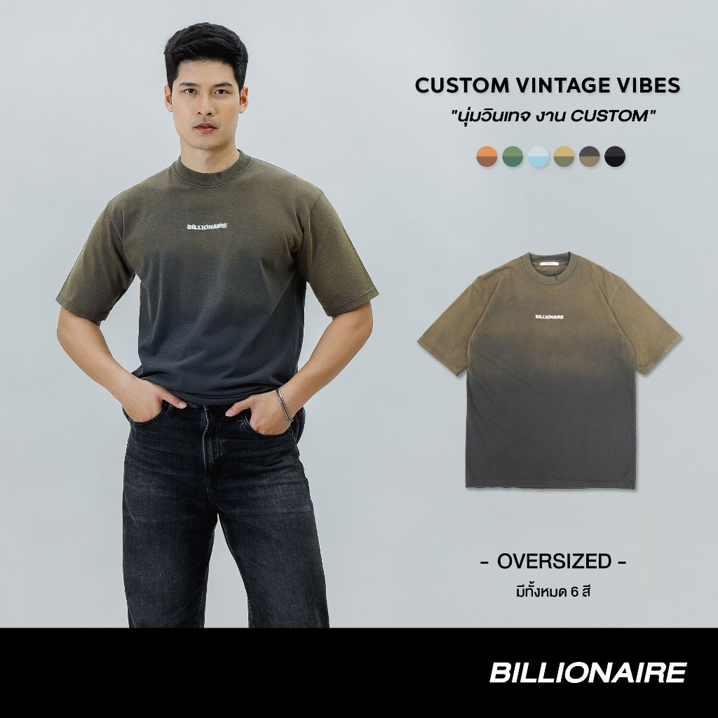 Billionaire |  OVERSIZED เสื้อฟอก Spray & Wash สองสีในตัวเดียว สไตล์วินเทจซัมเมอร์