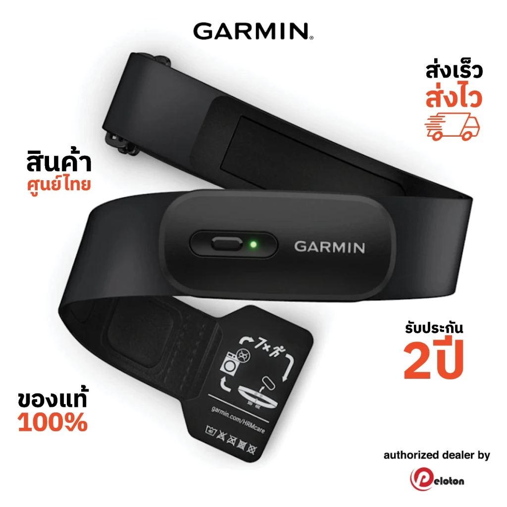Garmin HRM 200 สายคาดหน้าอกวัดอัตราการเต้นของหัวใจ (รับประกันศูนย์ไทย 1 ปี)