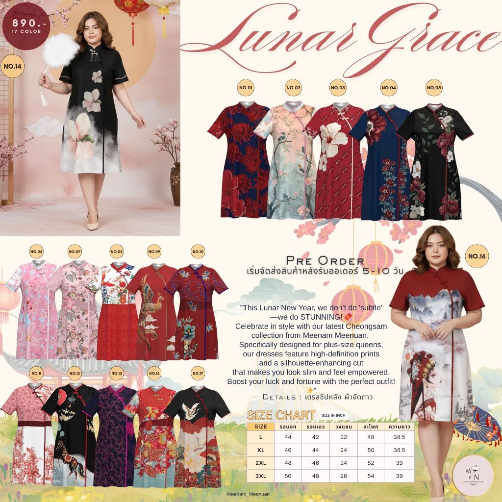 DR378 Lunar Grace Collection Qi Pao MN เดรสตรุษจีน กี่เพ้าคนอ้วน ไซส์ใหญ่ กี่เพ้าพิมพ์ลาย