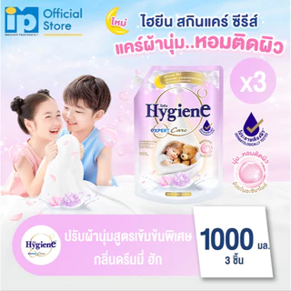 ไฮยีน เอ็กซ์เพิร์ท แคร์ สเปเชี่ยล อิดิชั่น สกิน แคร์ ซีรีส์ 1000 มล. แพ็ค 3 ถุง (เลือกกลิ่น)