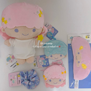 (*พร้อมส่ง ผ้าปิดตา Lala,Coin Pouch Lala) Daiso x Little Twi…