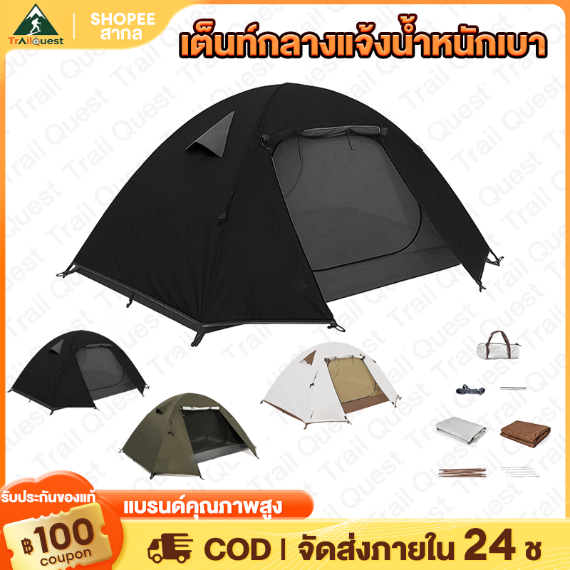 เต็นท์เดินป่า PRO น้ำหนักเบาสุด โครงสร้างแข็งแรง 8.5mm ventilation ดีเยี่ยม สำหรับ 2 คน กันน้ำ 100%