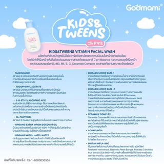 [แพคคู่] Godmami ครีมล้างหน้าเด็กสูตรอ่อนโยน คงความสมดุลให้ผิวหน้า ไม่มีฟอง Vitamin Facial Wash