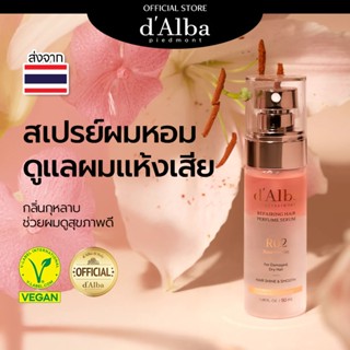 d'Alba Professional Repairing Hair Perfume Serum R02 ROSE FR…