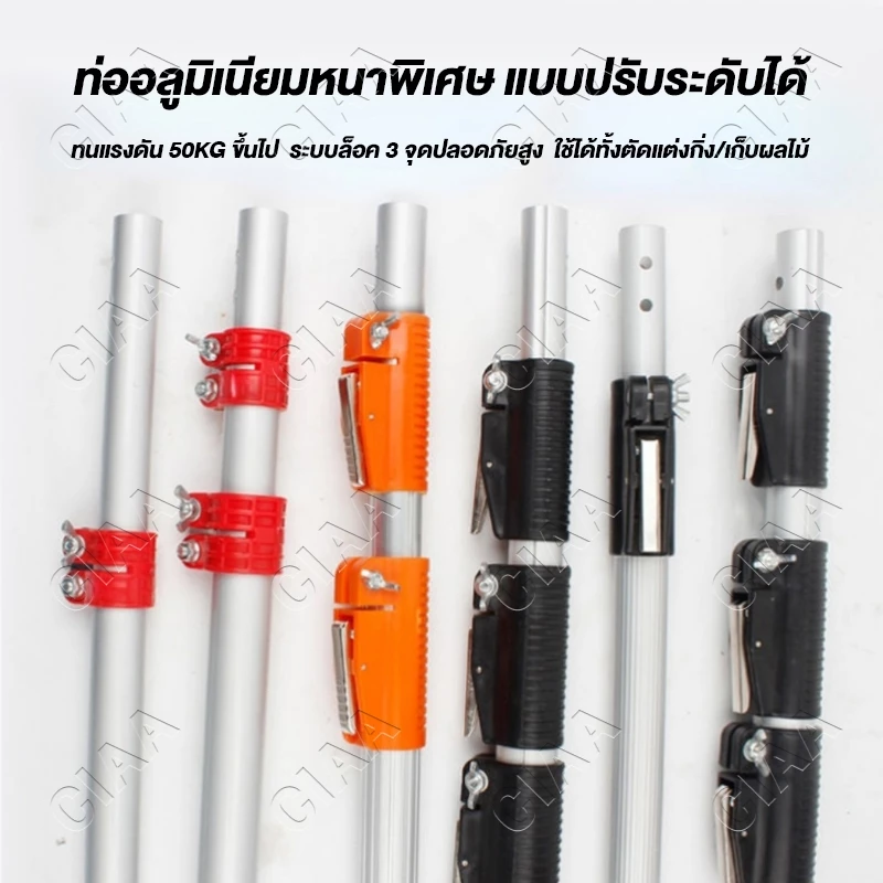 ด้ามอลูมิเนียมอเนกประสงค์ 3m 6m 7m ยืดสไลด์ได้ เครื่องมือทำสวน สำหรับต่อกรรไกร ต่อเลื่อยโค้ง เคียว ตด้ามอลูมิเนียมอเนกปร