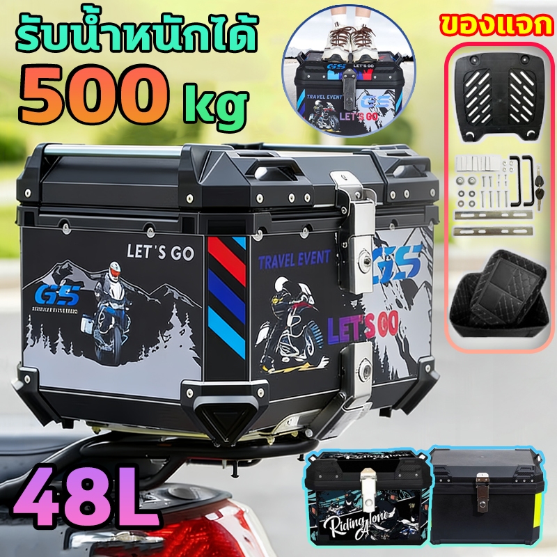 🏍️ความหนา 5เท่า 48L🏍️กล่องเก็บรถมอเตอร์ไซค์ กล่องท้ายมอเตอร์ไซค์ +ฐาน+เครื่องมือติดตั้ง+ลวดลายประณีตและเป็นเอกลักษณ์