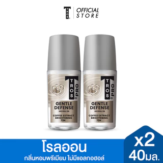 [แพ็ค2] TROS ทรอส โปร ดีโอ โรลออน เจนเทิล ดีเฟนซ์ 40 มล. x2, สีขาว