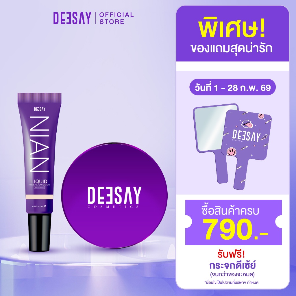 DEESAY SET : จับคู่แป้งดีเซ้ย์ + รองพื้นเนียน Nian Liquid Primer & Foundation Spf30 pa+++