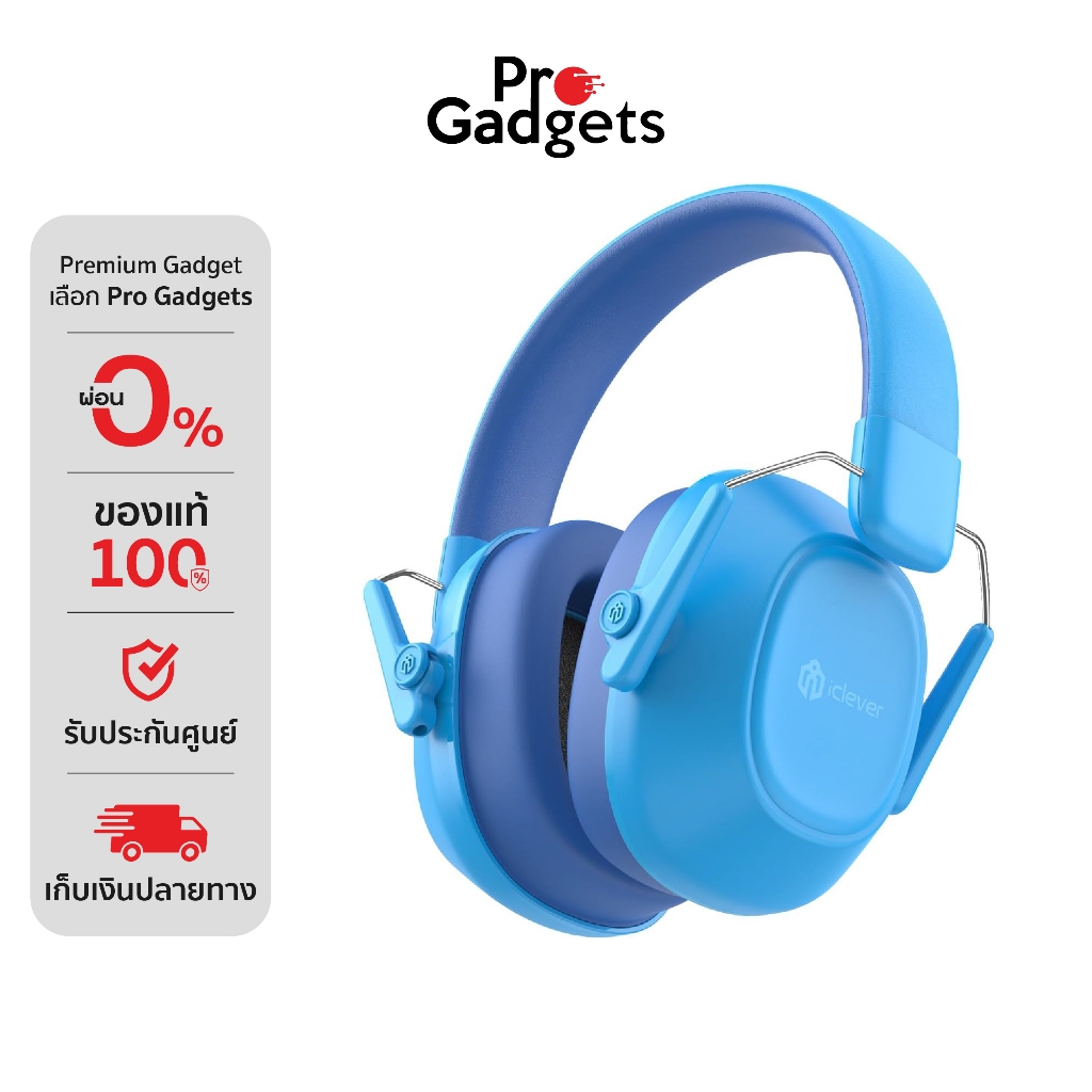 iClever IC-EM01 Noise Reduction Ear Muffs ที่ปิดหูกันเสียงสำหรับเด็ก