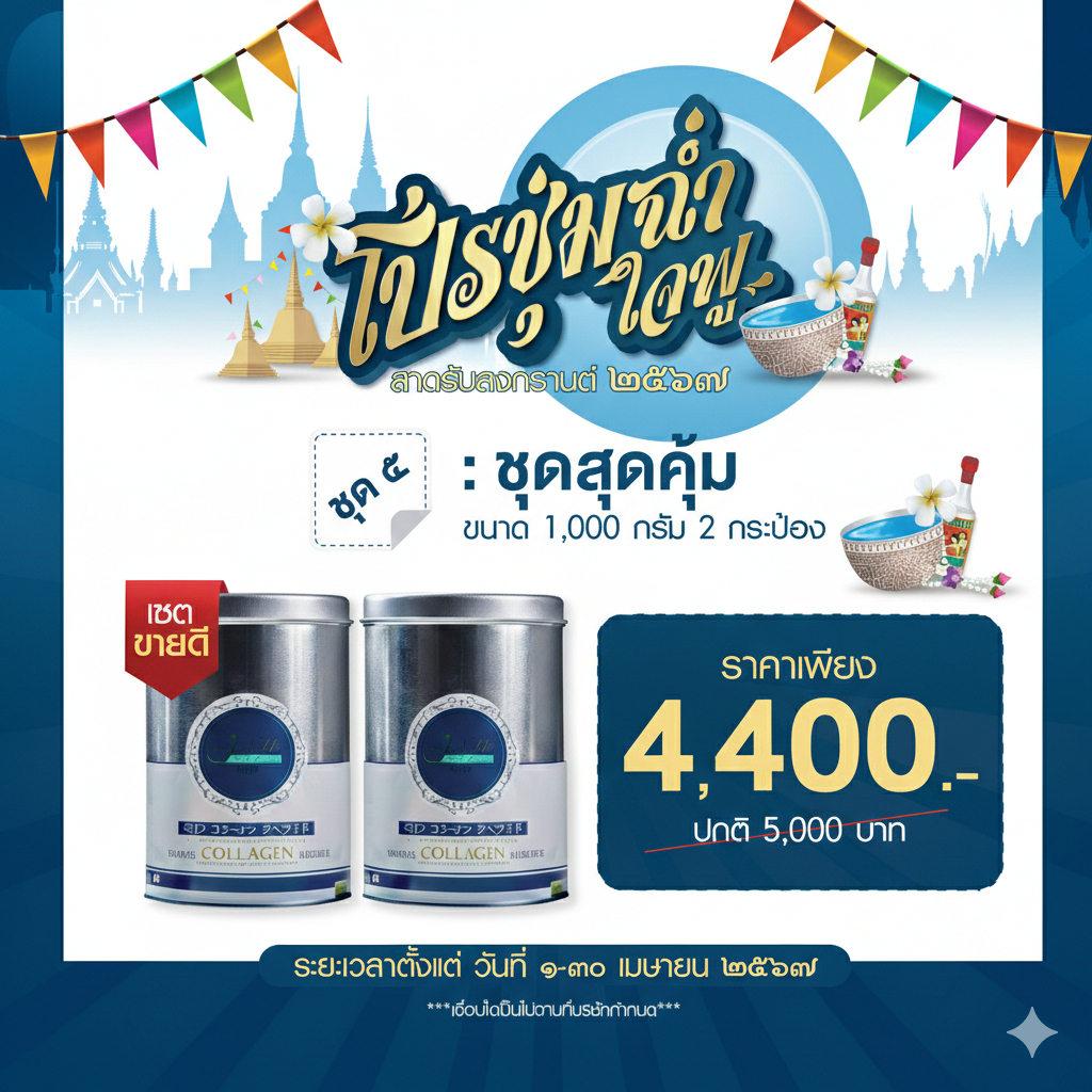1กิโล 2กระป๋อง จะปวดข้อ ปวดกระดูก ปวดเอว หลัง เข่า  𝙅-𝙣𝙤𝙗𝙡𝙚 𝙘𝙤𝙡𝙡𝙖𝙜𝙚𝙣 ช่วยได้ ✅