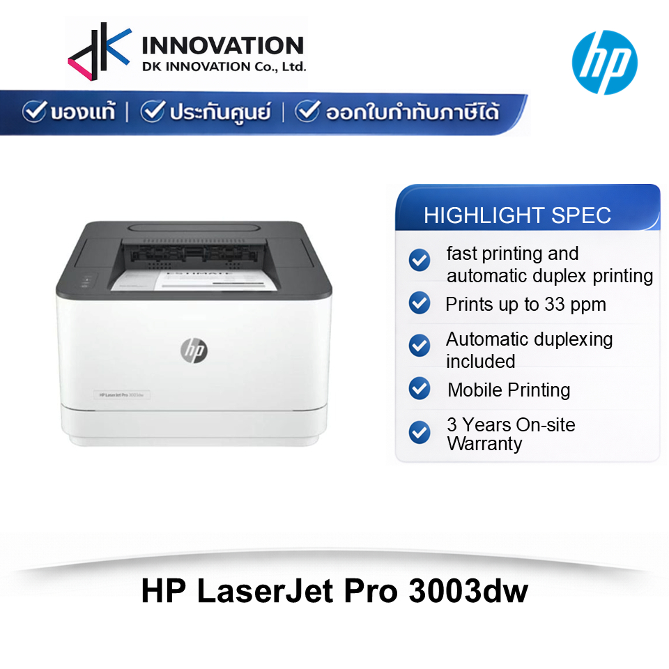 (3G654A) Printer “HP” LaserJet Pro 3003dwพร้อมส่ง