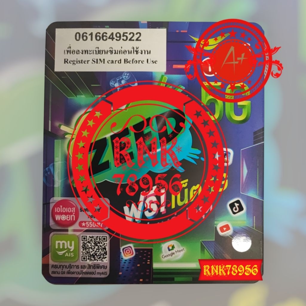 เบอร์สวย เบอร์มงคล A+ ลงท้าย 9522