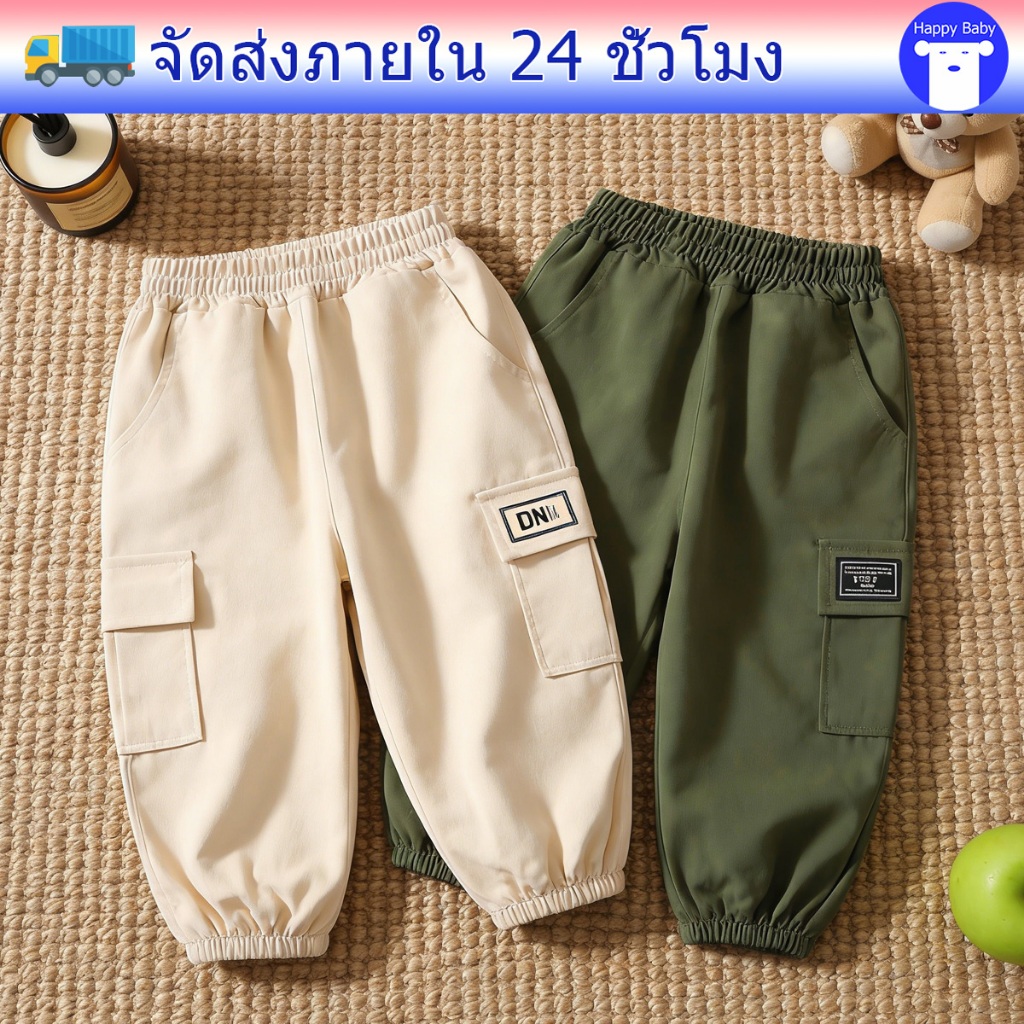 กางเกงคาร์โก้เด็กขายาวสไตล์จั๊มขา ใส่สบาย เลือกไซส์อย่างไรให้เหมาะ