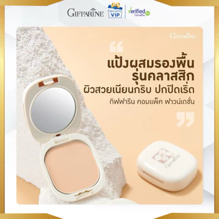 กิฟฟารีน แป้งซี แป้งผสมรองพื้น เนียนบางเบา ควบคุมความมัน ตลับจริง และ รีฟิล แป้งเติมในตลับ Compact Foundation Giffarine