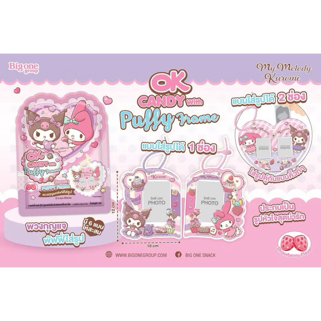 พร้อมส่ง!! **ไม่แกะ** พัฟฟี่เฟรมการ์ดลายมายเมโลดี้แอนด์คุโรมิ My Melody & Kuromi Puffy Frame