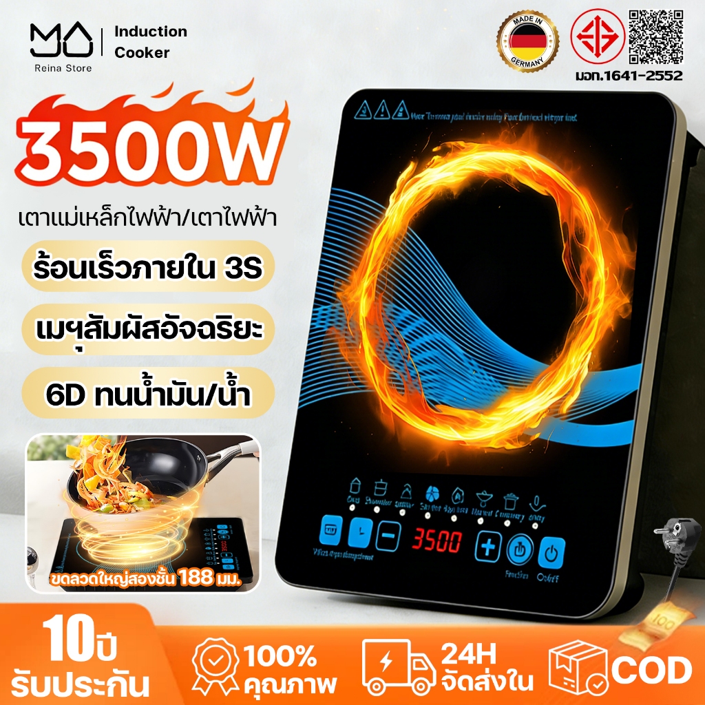 🔥รับประกัน10ปี🔥เตาแม่เหล็กไฟฟ้า 3500W เตาไฟฟ้า ปรับไฟได้ 10 ระดับ เหมาะกับทุกหม้อ กันน้ําทนความร้อน induction cooker