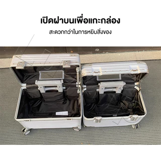 กระเป๋าเดินทางล้อลาก อลูมิเนียม เปิดด้านบน ขนาด18/20นิ้ว รุ่น PILOT ALUMINIUM Luggage