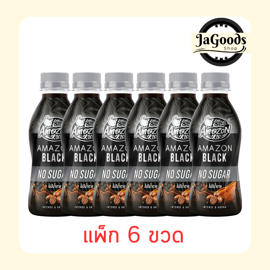 อเมซอน แบล็ค สูตรไม่มีน้ำตาล 200 มล. (แพ็ก 6 ขวด)