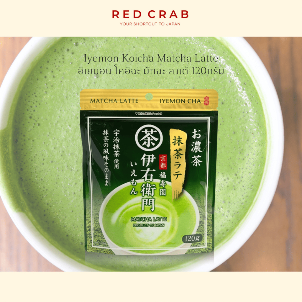 REDCRAB - IYEMON KOICHA MATCHA LATTE อิเยมอน โคอิฉะ มัทฉะลาเต้ 120G/PACK