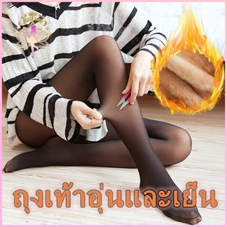 ถุงน่องกันหนาว บุขน/ไม่มีขน เลกกิ้ง ผ้าฟลีซ เนื้อหนา 80ก. 200ก. 300ก. ผ้าทอแบบเดียวกัน