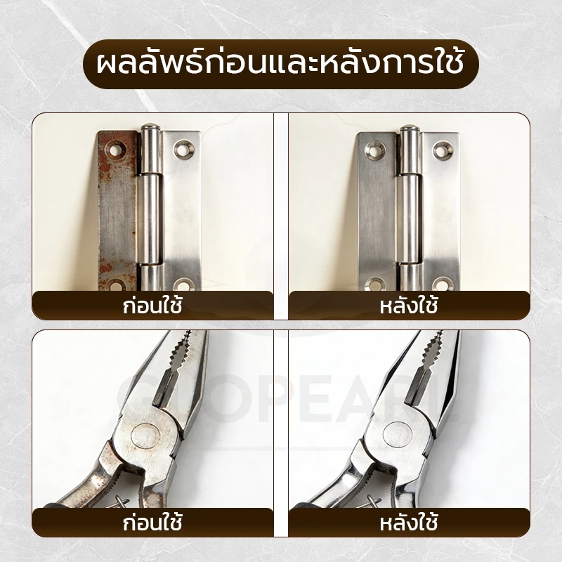 GLOPEARL น้ำยาอเนกประสงค์ GT40 สเปรย์หล่อลื่นและป้องกันสนิม 250ML ใช้งานง่าย ขายดี thumbnail 9