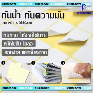 สติ๊กเกอร์กระดาษสีขาว 5ข้อกำหนดให้เลือก ติดด้วยกาว กระดาษเรียบ เขียนง่าย สำหรับเขียนชื่อและหมายเลข อุปกรณ์ธุรกิจสำหรับนั