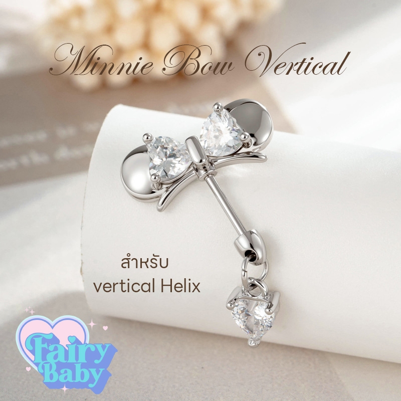 Fairybaby จิว Minnie Bow Vertical ( 1 ชิ้น ) Vertical Helix จิวแนวตั้ง จิวหู โบว์ ตุ้งติ้ง ก้าน 0.8 ยาว 6 mm (J3-166)
