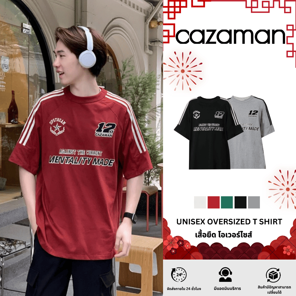 CAZAMAN เสื้อยืด Oversized เสื้อยืดโอเวอร์ไซส์  เสื้อคอตตอน คมกลม คอฟิต แนวสปอร์ต 2185