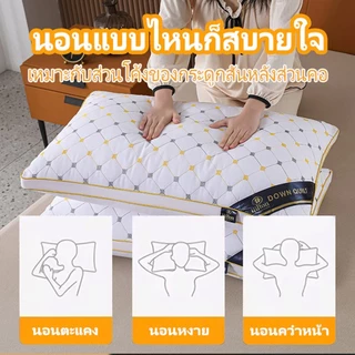 หมอน หมอนนอน หมอนโรงแรม5ดาว นุ่มและสบายคุณภาพสูง ช่วยนอนถอด ต้านแบคทีเรีย ป้องกันไรฝุ่น หมอนไฟเบอร์ฮิลตัน