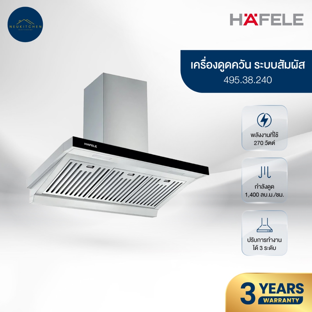 HAFELE เครื่องดูดควันกระโจม 90 ซม. รุ่น 495.38.240 HH-AWG90